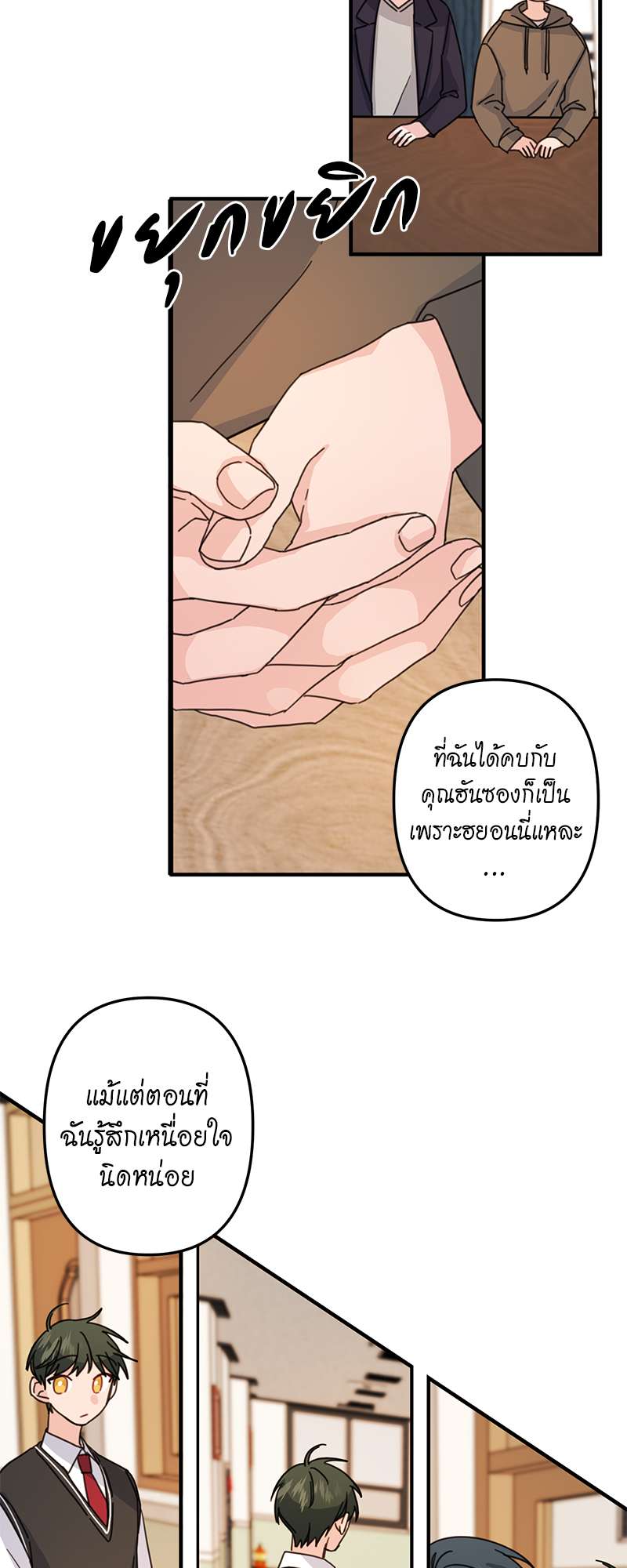 หน้า 23