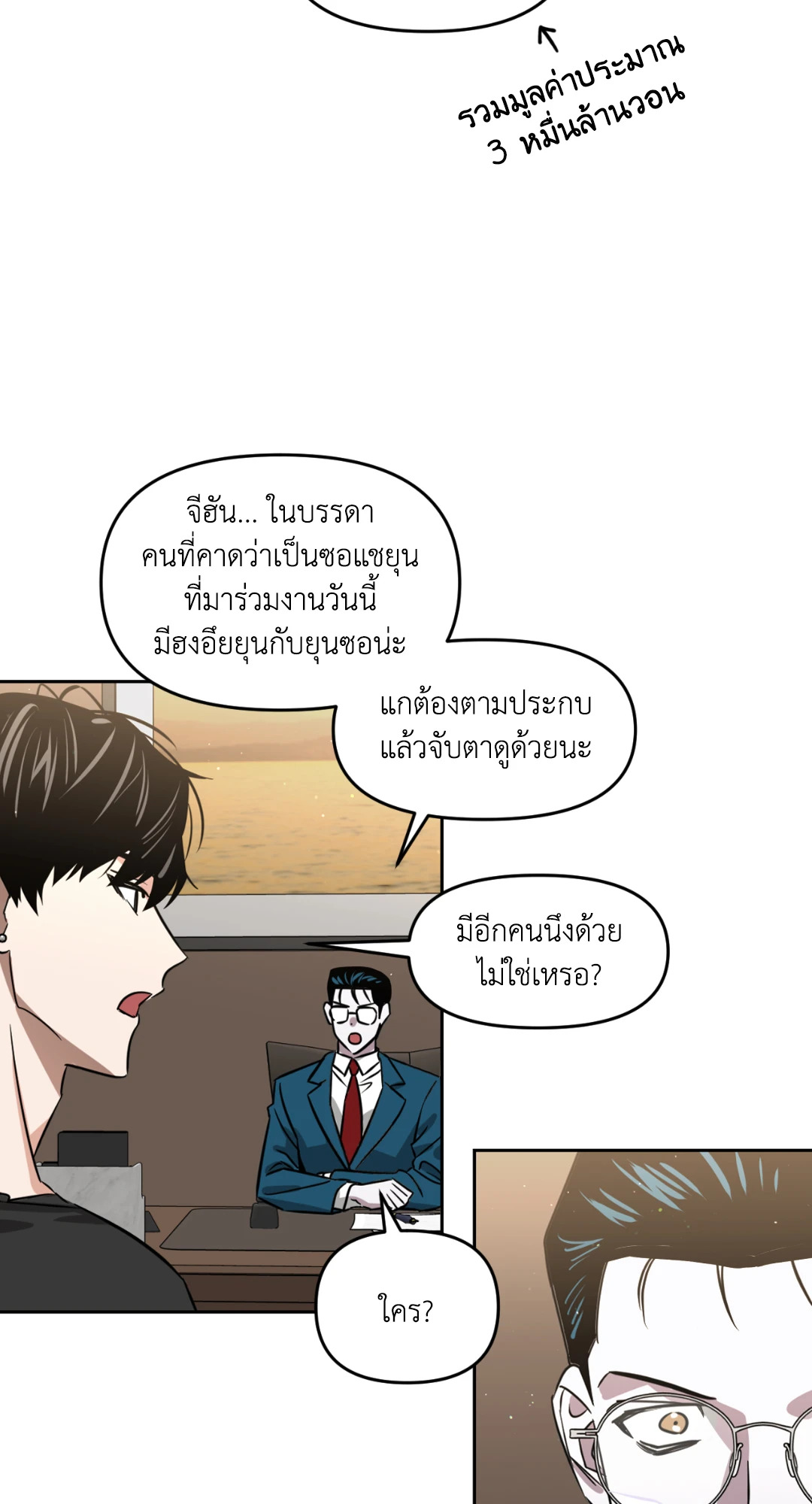 หน้า 29