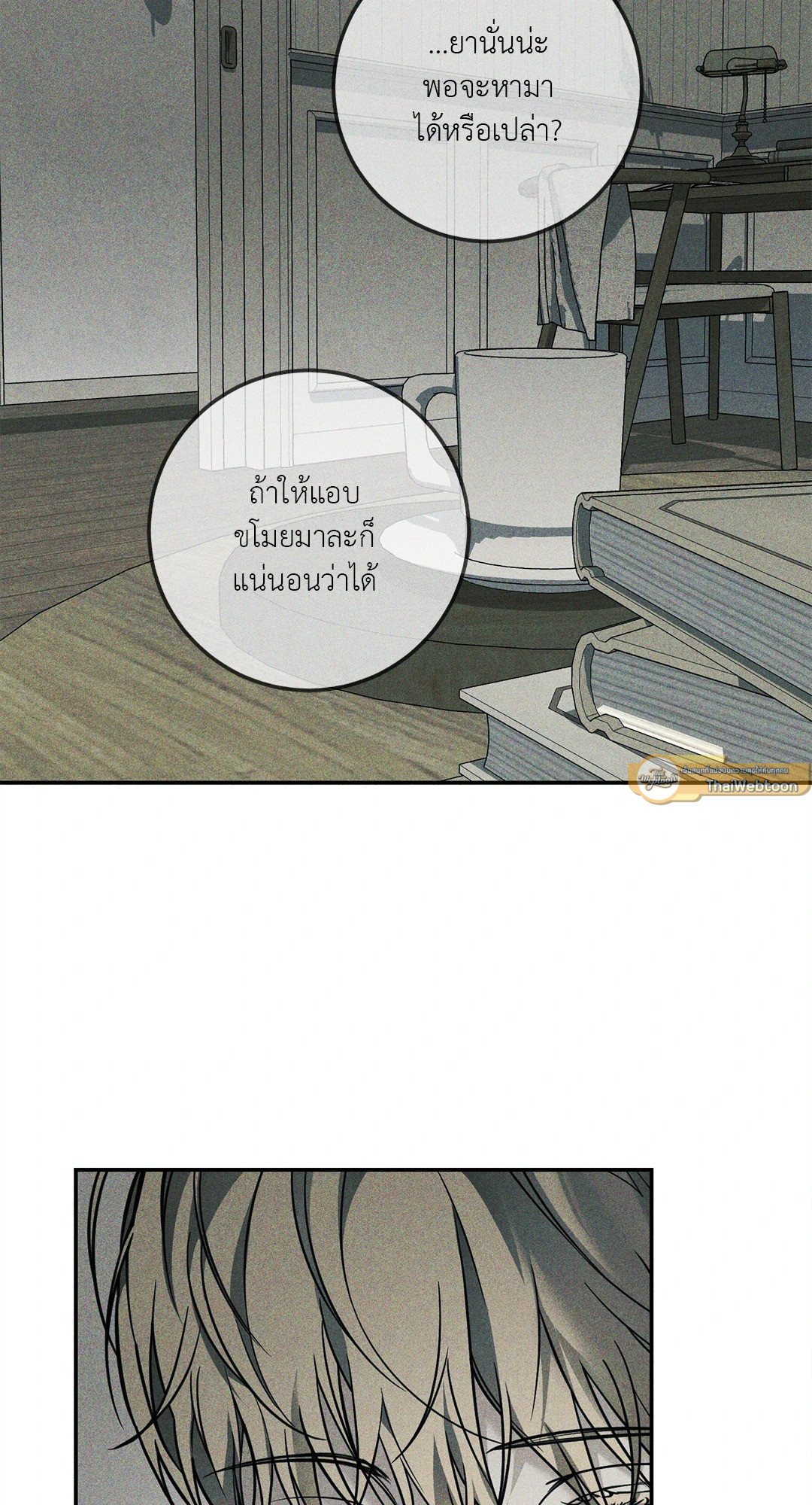 หน้า 79