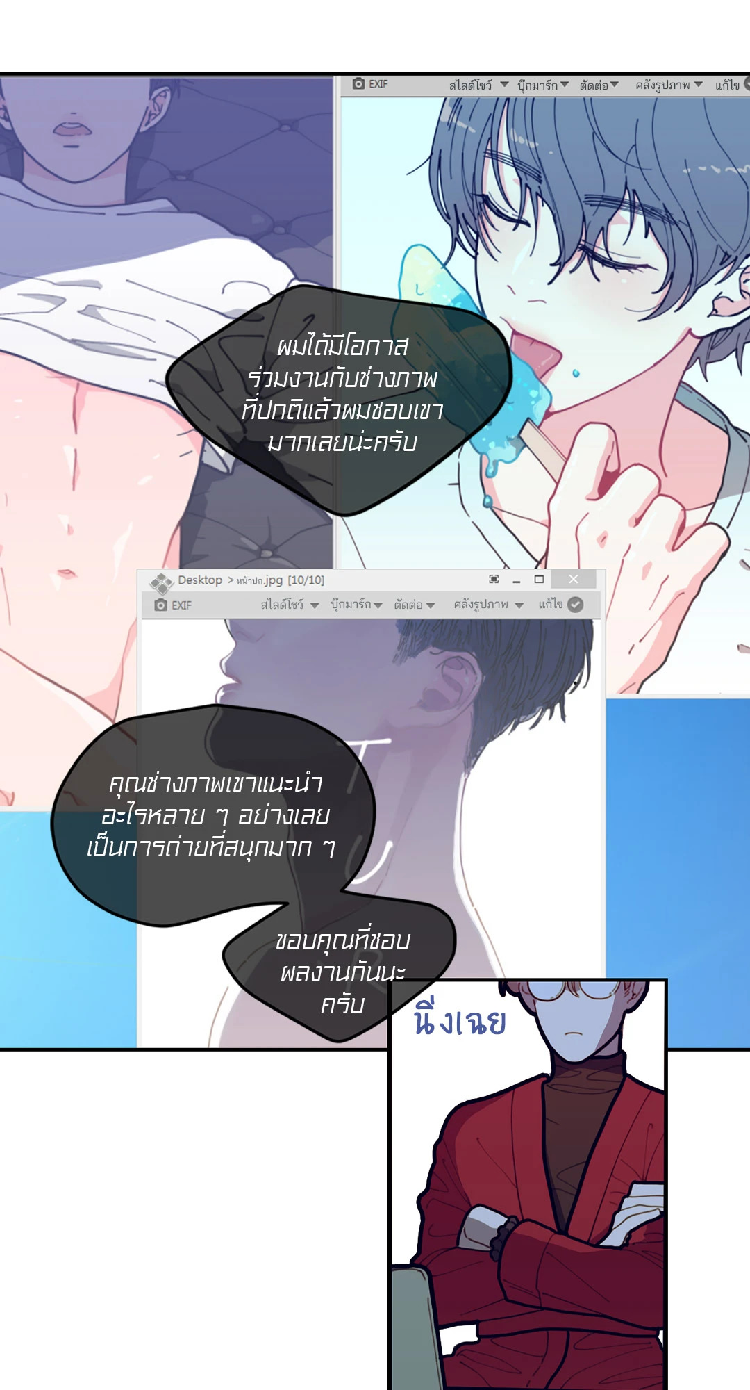 หน้า 6