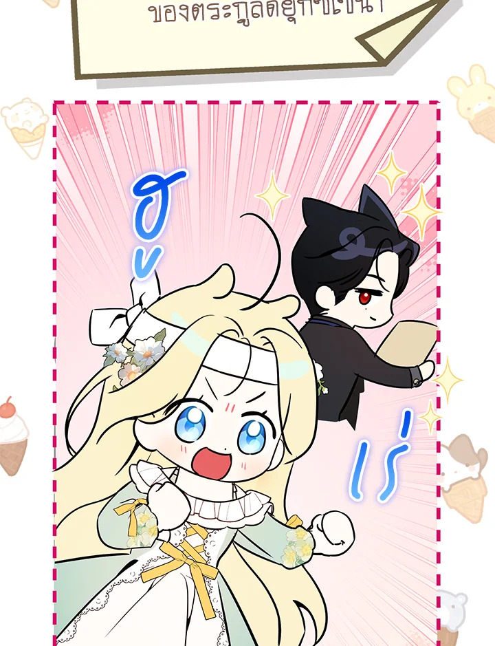 ฉันมาสวมร่างอยู่ในนิยายเรื่องไหนกันคะ | Sepertinya Aku Telah Bertransmigrasi Ke Suatu Tempat ตอนที่ 29 - รูปที่ 2