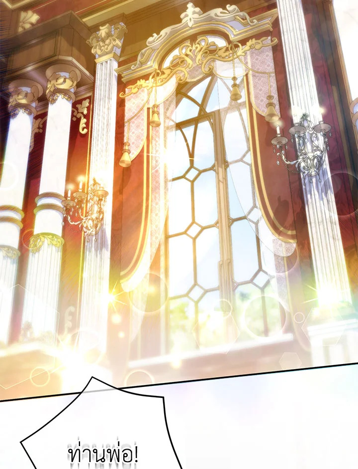 องค์หญิงขาโหด | The Princess is Evil ตอนที่ 104 - รูปที่ 2