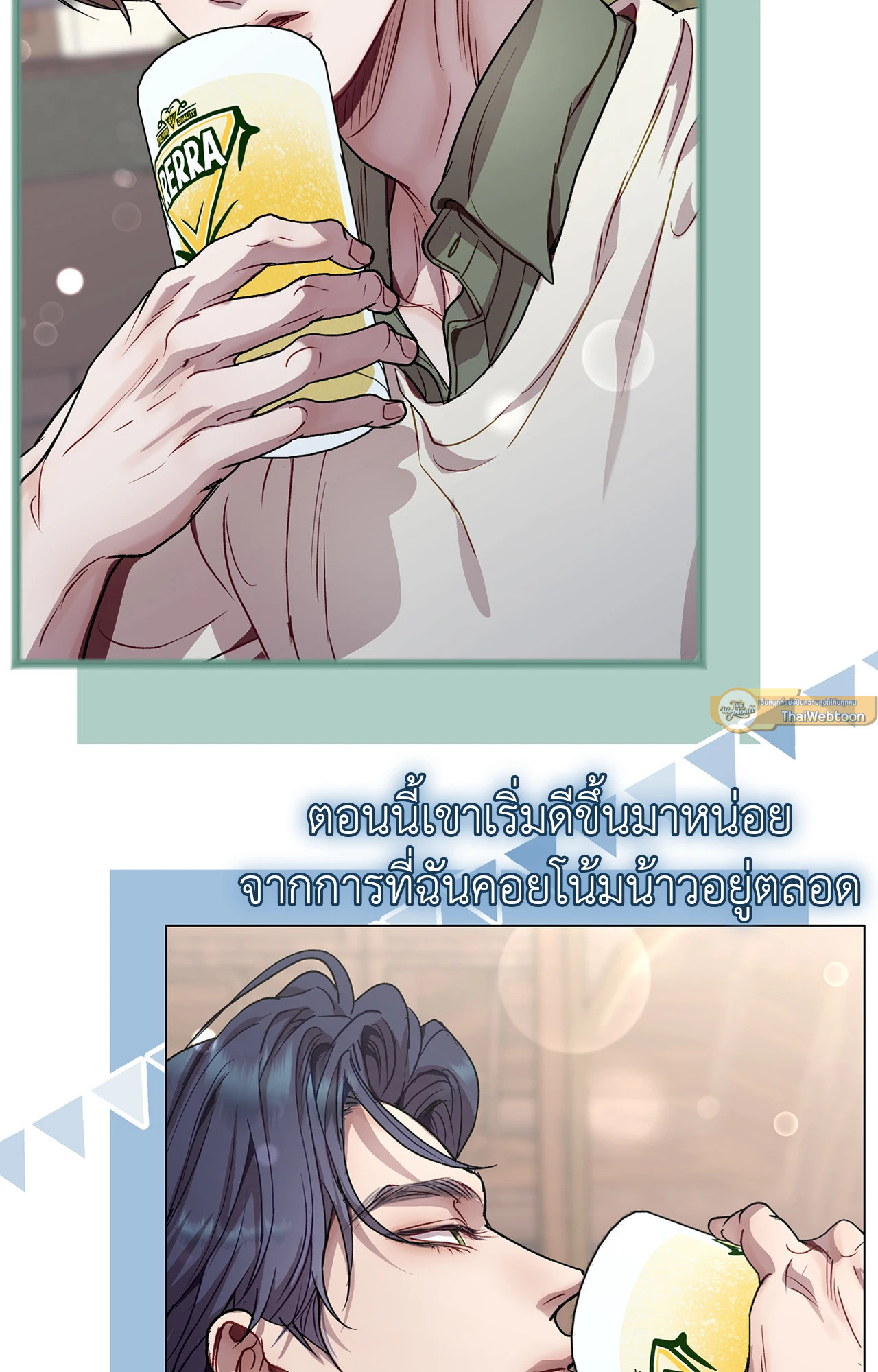 รักนี้หมุนรอบตัวเอง | Egocentric Way of Thinking ตอนที่ 82 - รูปที่ 2