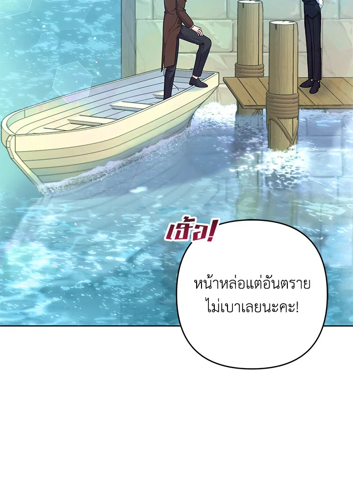 เพราะอยากให้คุณเข้าใจ | What It Means to be You ตอนที่ 110 - รูปที่ 2