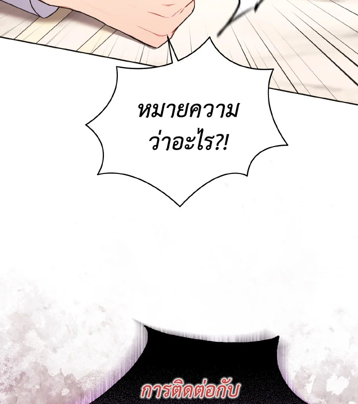 เหล่านางกำนัลตัวร้าย | The Wicked Ladies in Waiting ตอนที่ 19 - รูปที่ 2