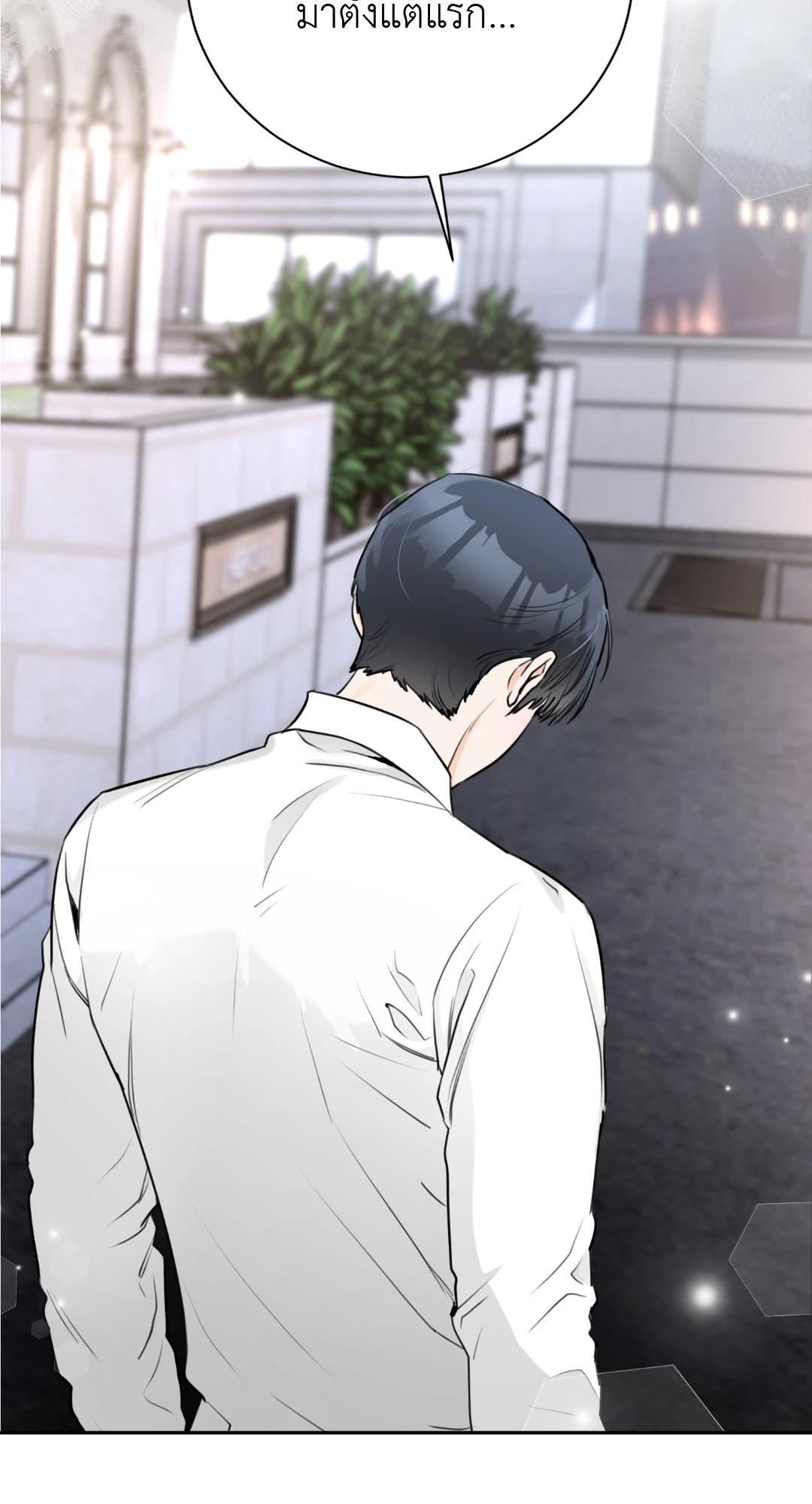 รักนี้ไม่มีใครเป็นต่อ ตอนที่ 11 - รูปที่ 2