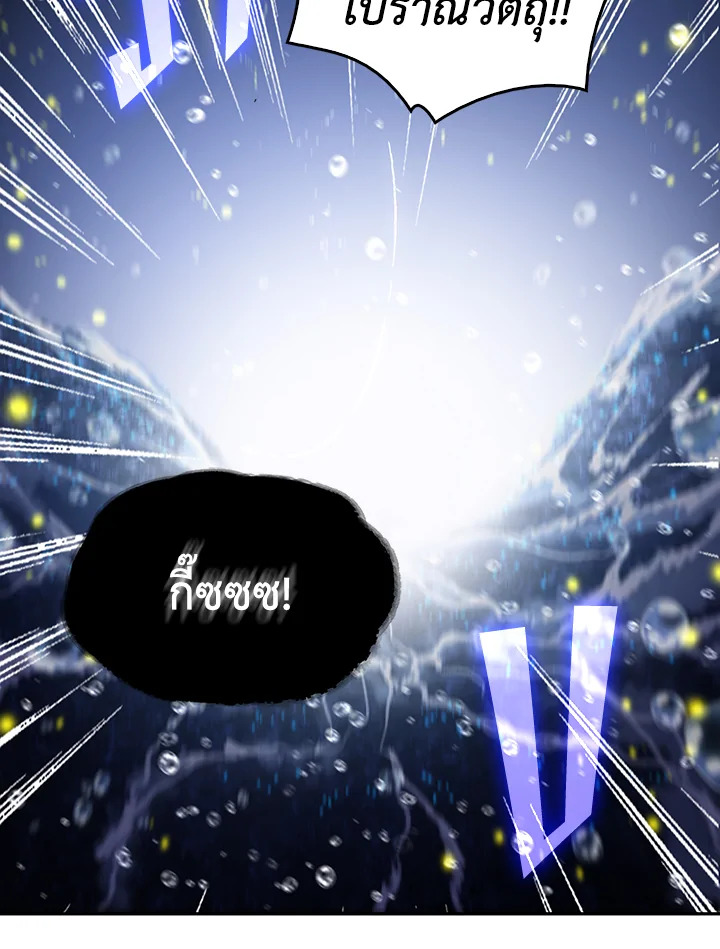 Tomb Raider King ตอนที่ 39 - รูปที่ 2