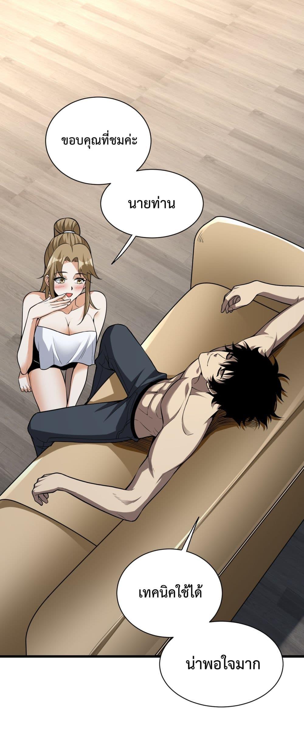 Doomsday for all: Me! Virus Monarch จักรพรรดิไวรัสแรงค์ SSS ตอนที่ 17 - รูปที่ 2