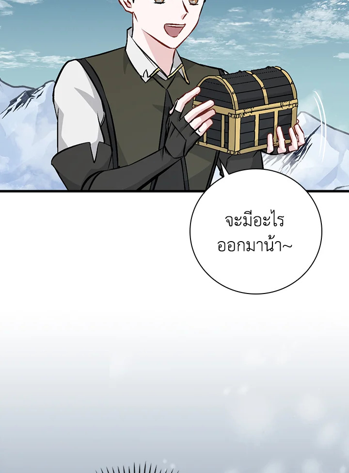 กินจุทะลุเลเวล | Leveling Up, by Only Eating ตอนที่ 101 - รูปที่ 2