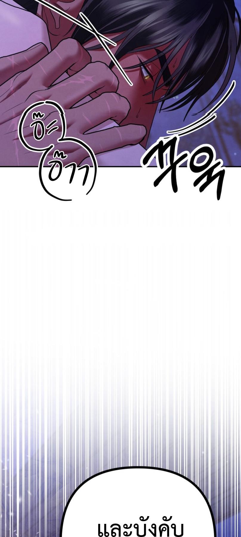 วิวาห์นักล่า | Predatory Marriage ตอนที่ 47 - รูปที่ 2