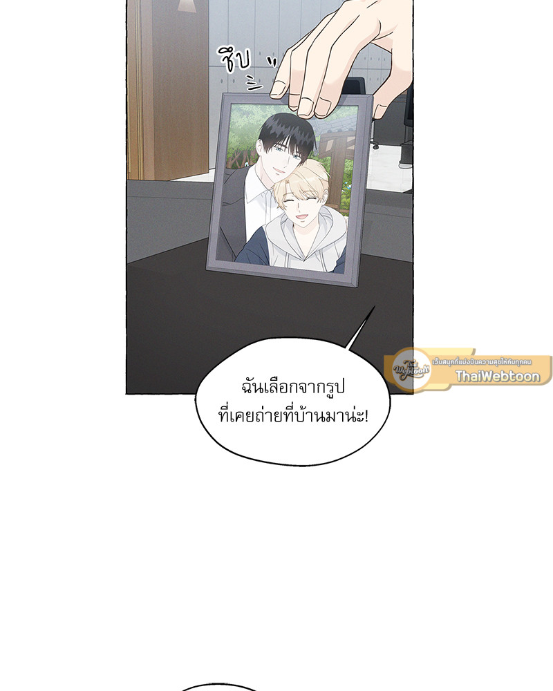 Vanilla Taste ตอนที่ 74 - รูปที่ 2