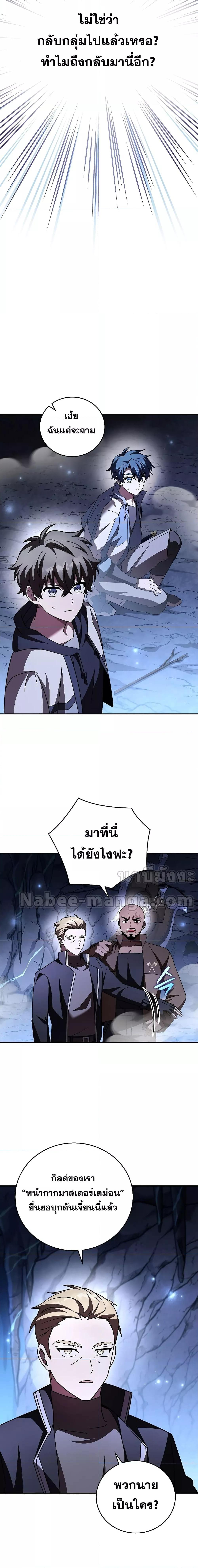 The Novel’s Extra (Remake) ตอนที่ 81 - รูปที่ 2