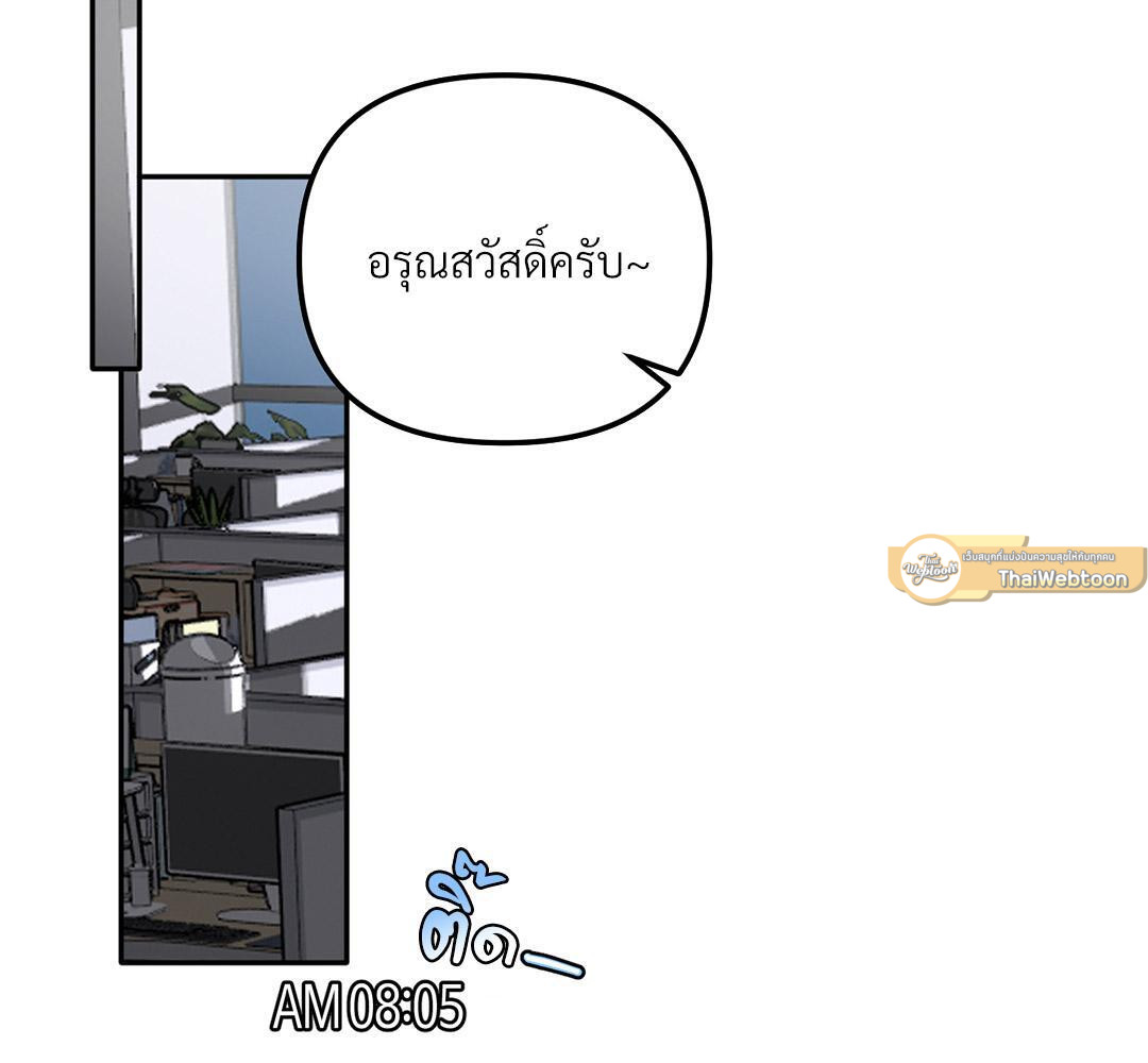 หอมกรุ่นรักจั๊กจี้หัวใจ | Love Rides on Rhinitis ตอนที่ 22 - รูปที่ 2