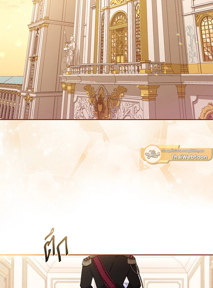 เมื่อฉันถูกเลี้ยงโดยเหล่าวายร้าย | Being Raised by Villains ตอนที่ 38 - รูปที่ 2