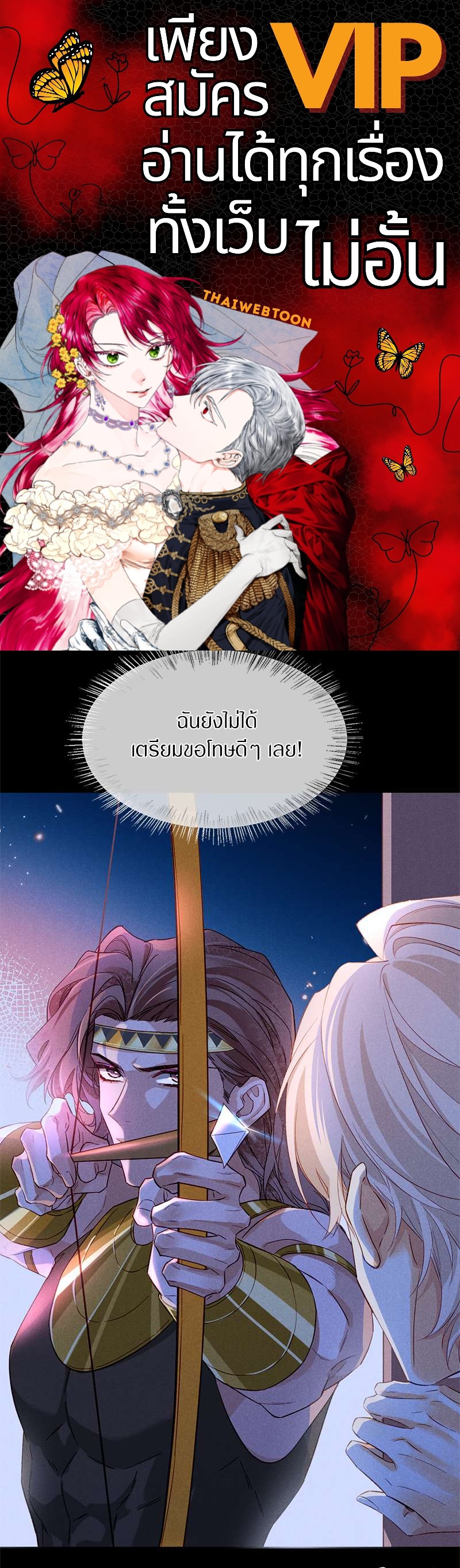 See You My King ตอนที่ 24 - รูปที่ 1