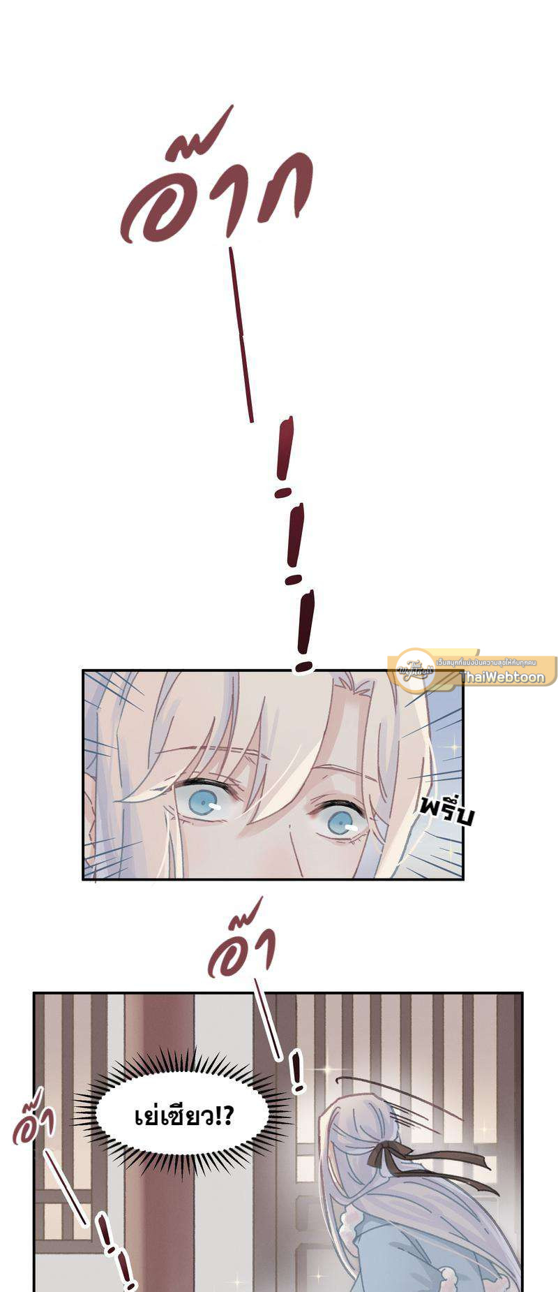 โลกของฉัน ฝันของนาย | Life Going Wild With Plug-ins ตอนที่ 115 - รูปที่ 2