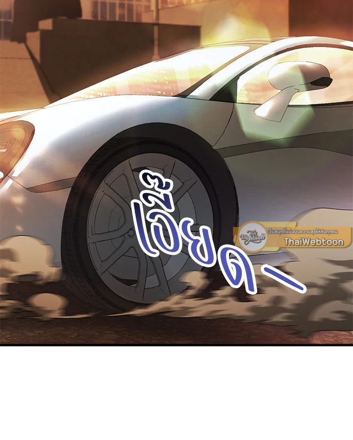 เพลเยอร์เลเวลไม่อัป | The Player Taht Can't Level Up ตอนที่ 88 - รูปที่ 2