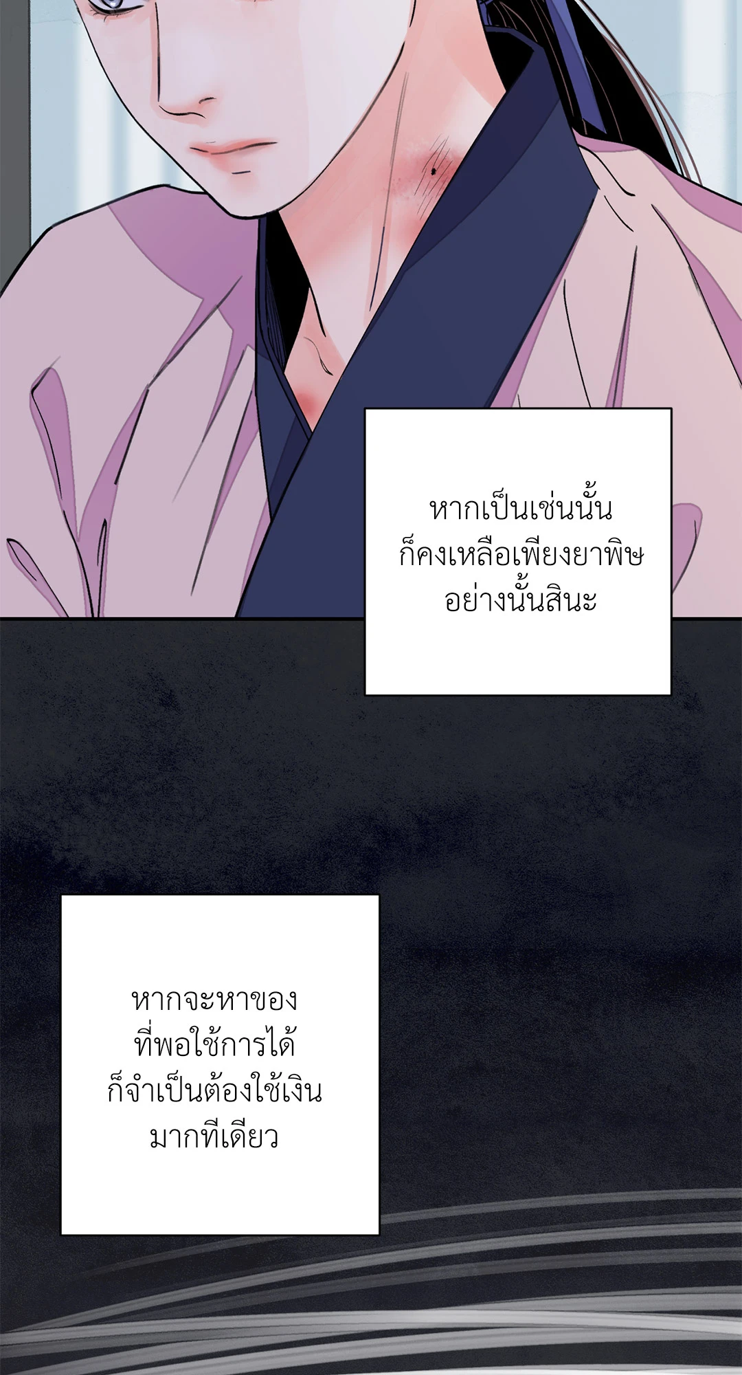 หน้า 80