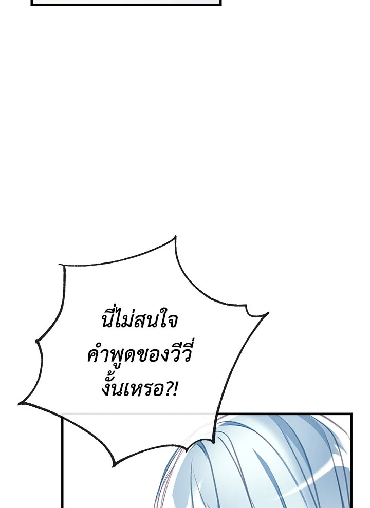 พวกเราจะเป็นครอบครัวเดียวกันได้ไหมนะ | Can We Become a Family? ตอนที่ 27 - รูปที่ 2