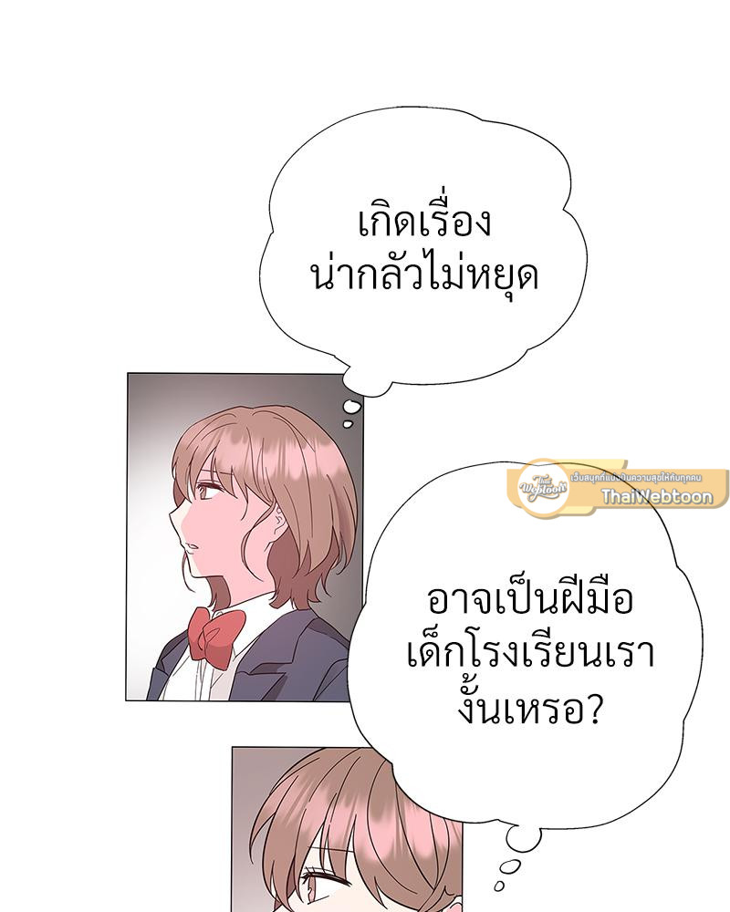 ภารกิจฟื้นความทรงจำรัก | My Amnesiac Affairs (R+) ตอนที่ 36 - รูปที่ 2