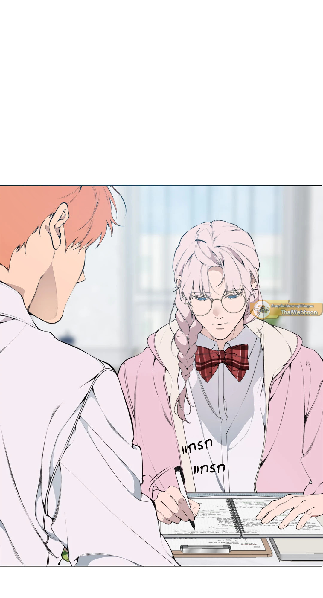 Lost in the Cloud ตอนที่ 107 - รูปที่ 2