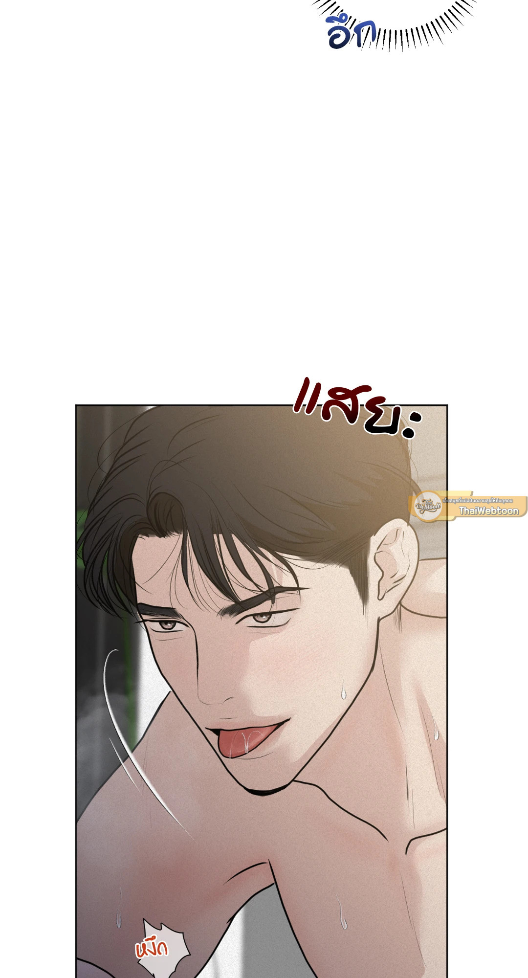 แด่คำวิงวอน | Wish You All the Best ตอนที่ 22 - รูปที่ 2