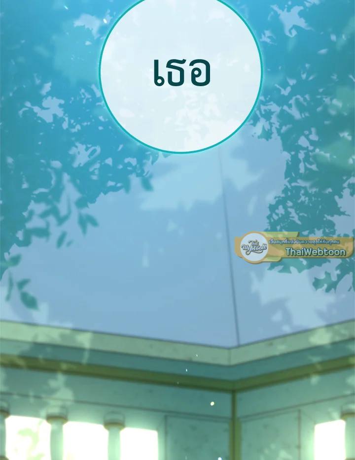 เลดี้ยอดเชฟราชสำนัก ตอนที่ 78 - รูปที่ 2