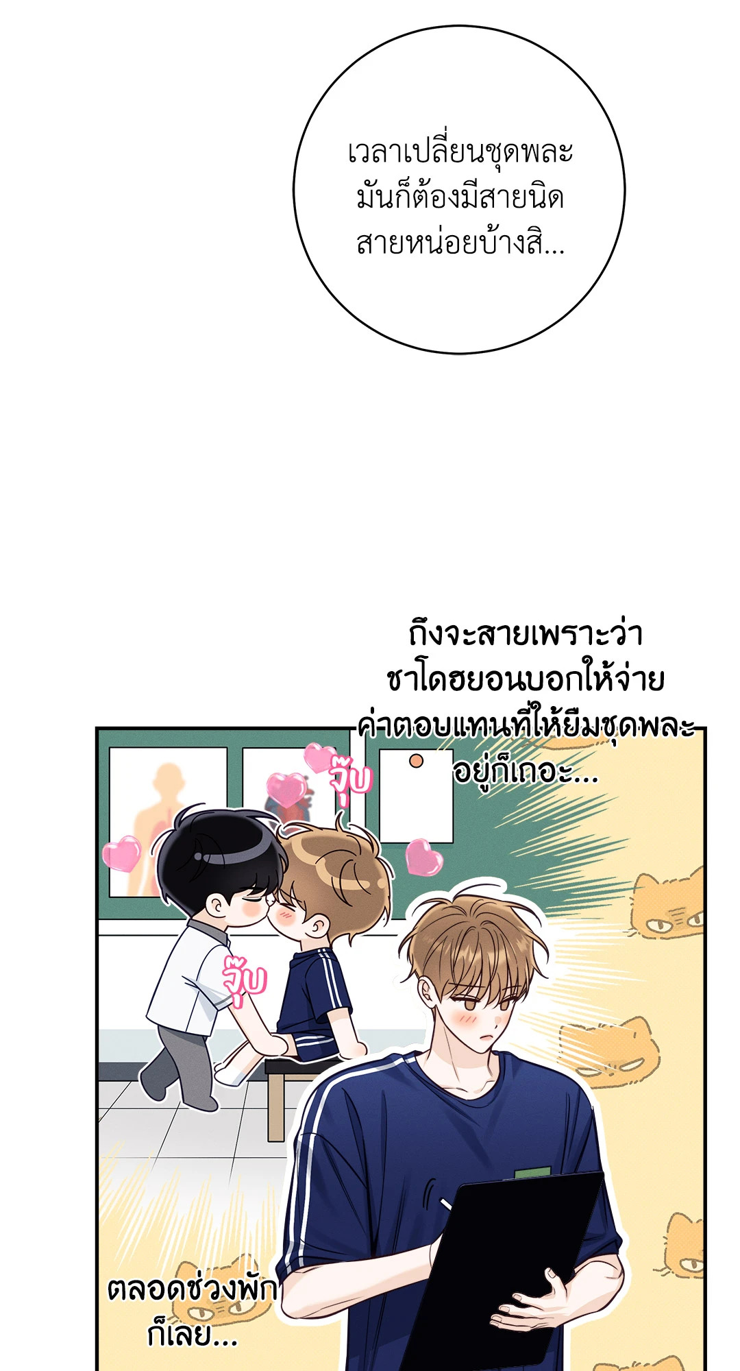 หน้า 53