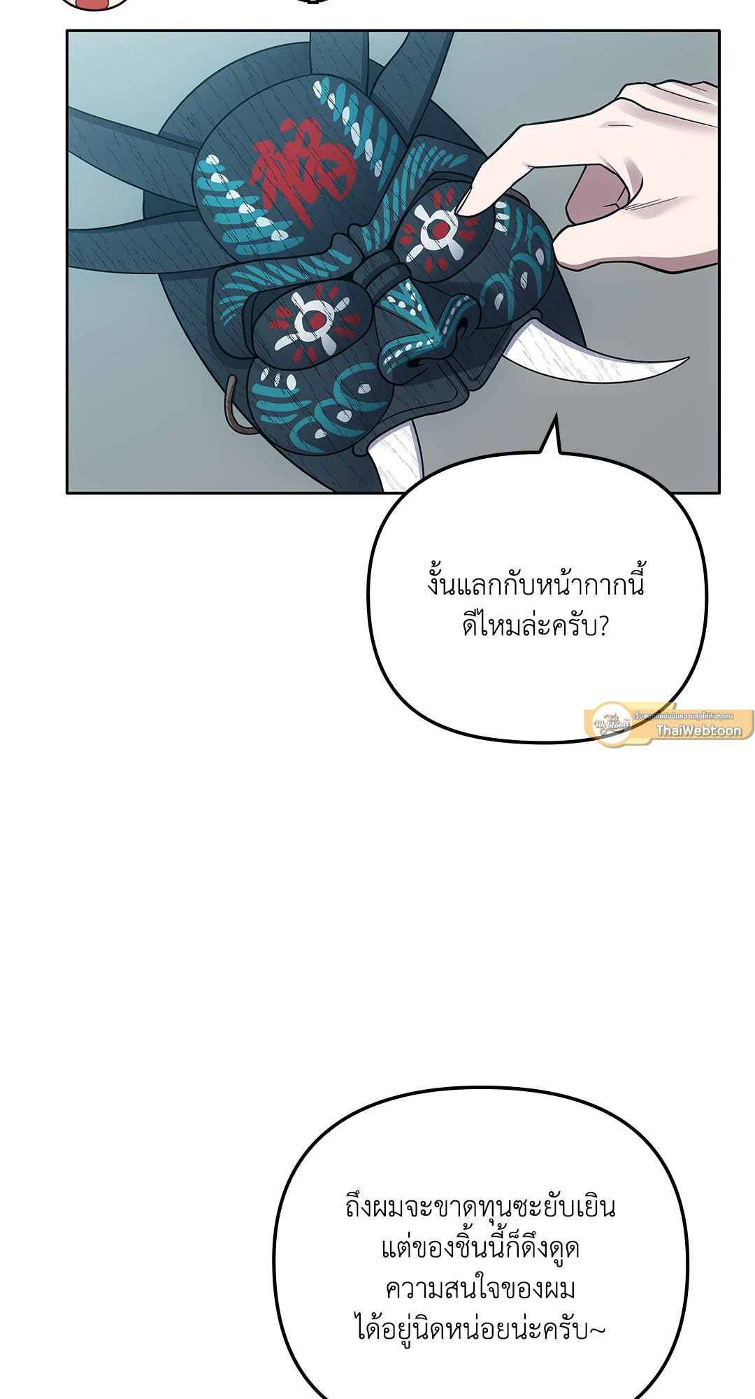หน้า 70