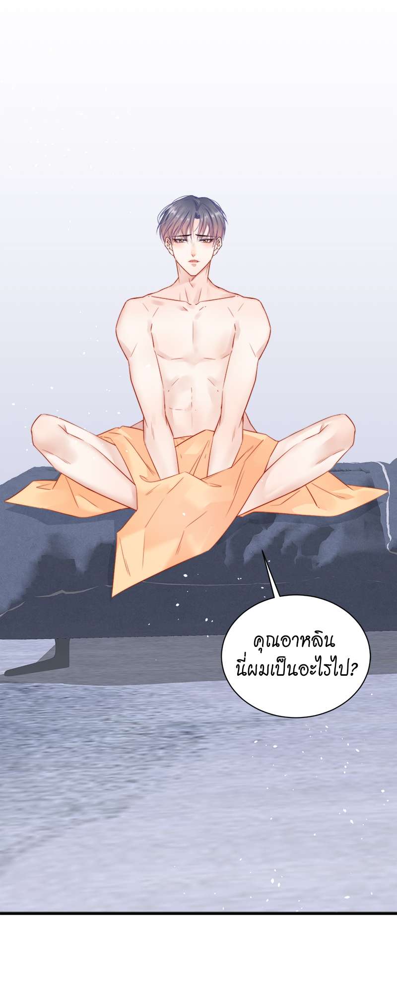 ใต้ปีกรัก ตอนที่ 4 - รูปที่ 2