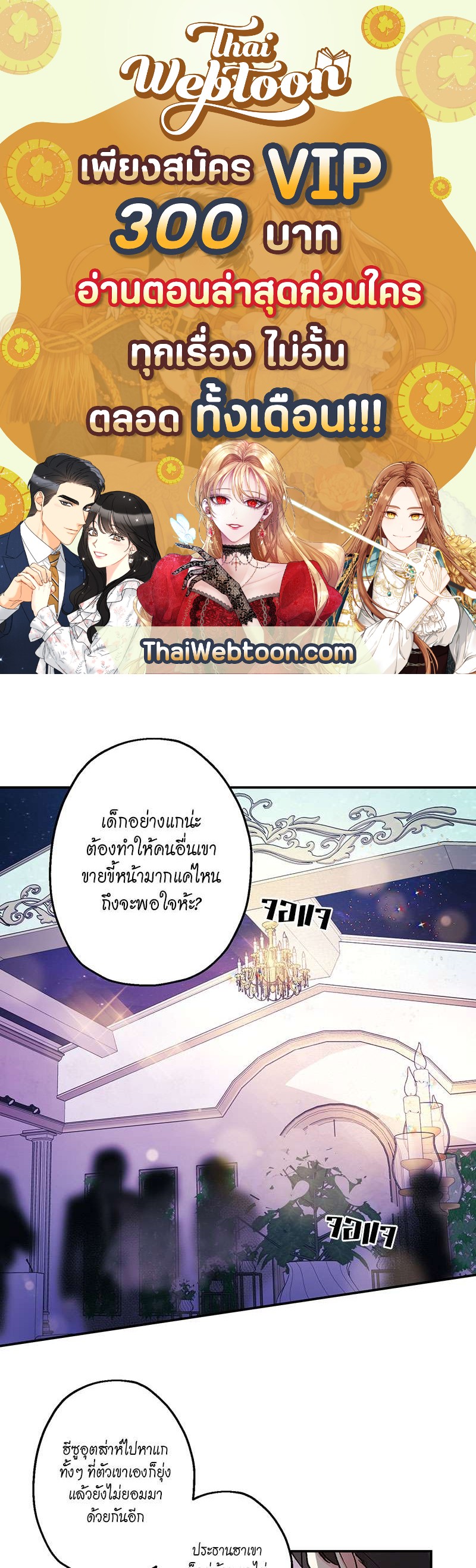 ลืมไปซะ รักแรกของนาย | First Love Complex ตอนที่ 16 - รูปที่ 1