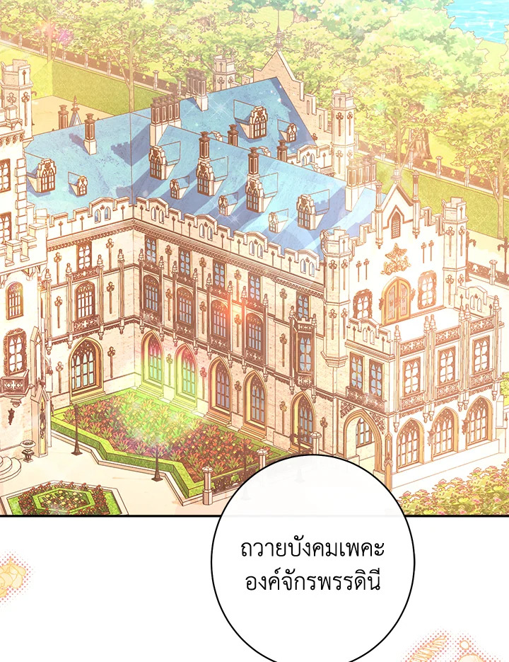 สาวใช้ในสังกัดของจักรพรรดินีตัวร้าย ตอนที่ 21 - รูปที่ 2