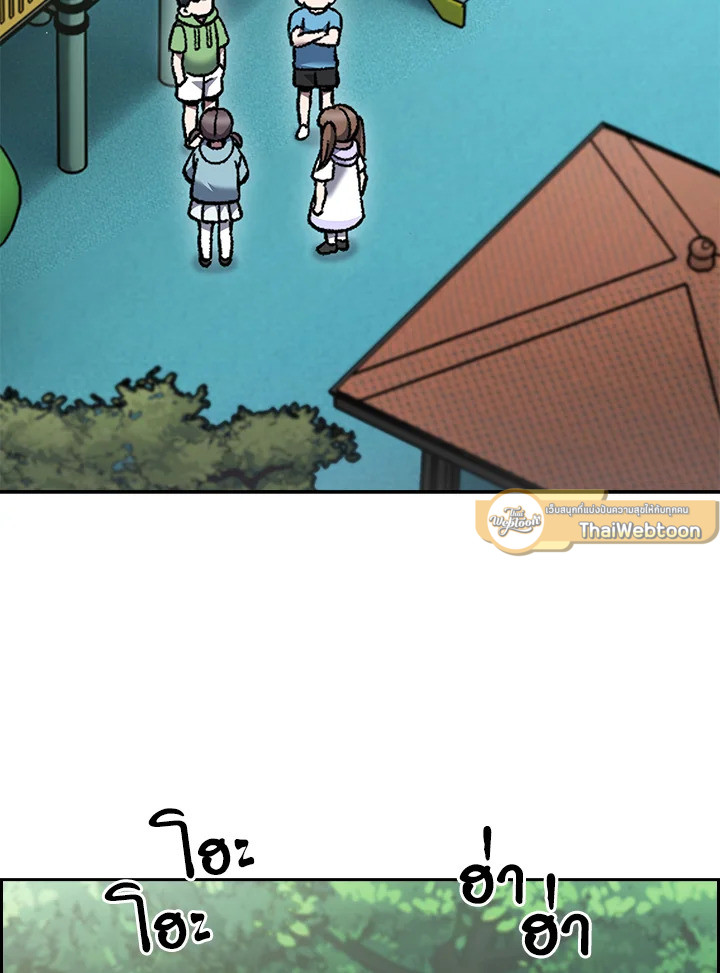 เดลิเวอรีแมนจากแดนยุทธภพ | The Delivery Man From Murim ตอนที่ 44 - รูปที่ 2