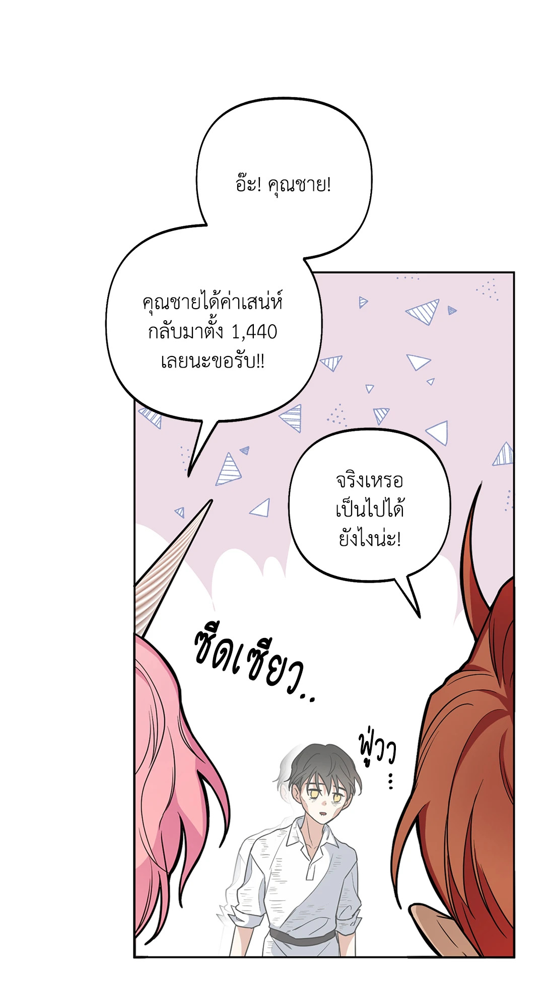 หน้า 77