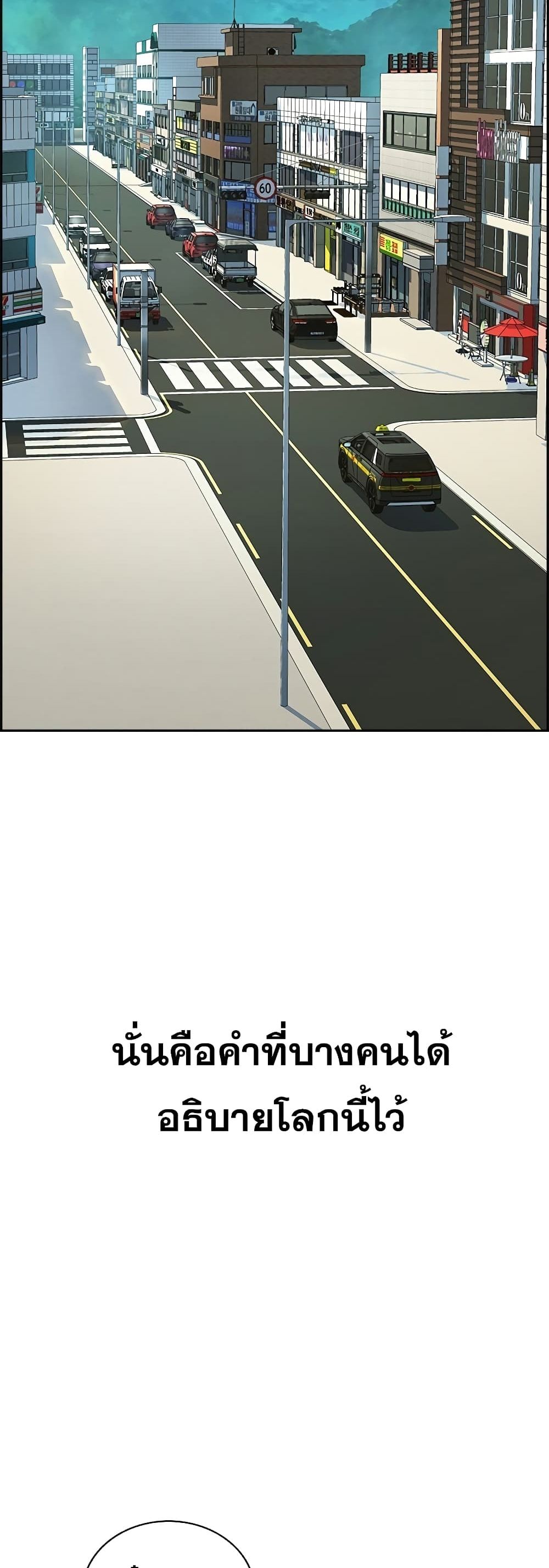 Foreigner on the Periphery ตอนที่ 0 - รูปที่ 2
