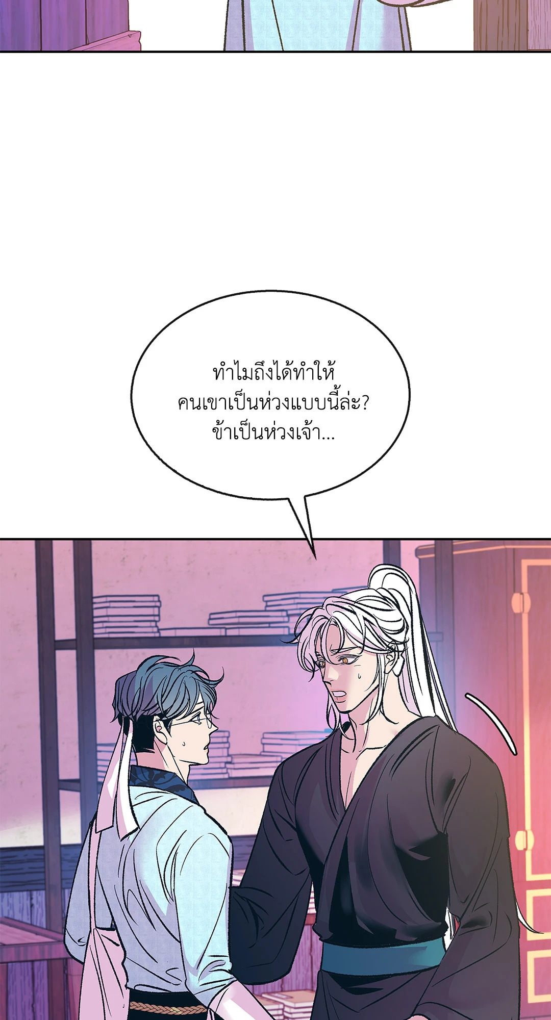 หน้า 53