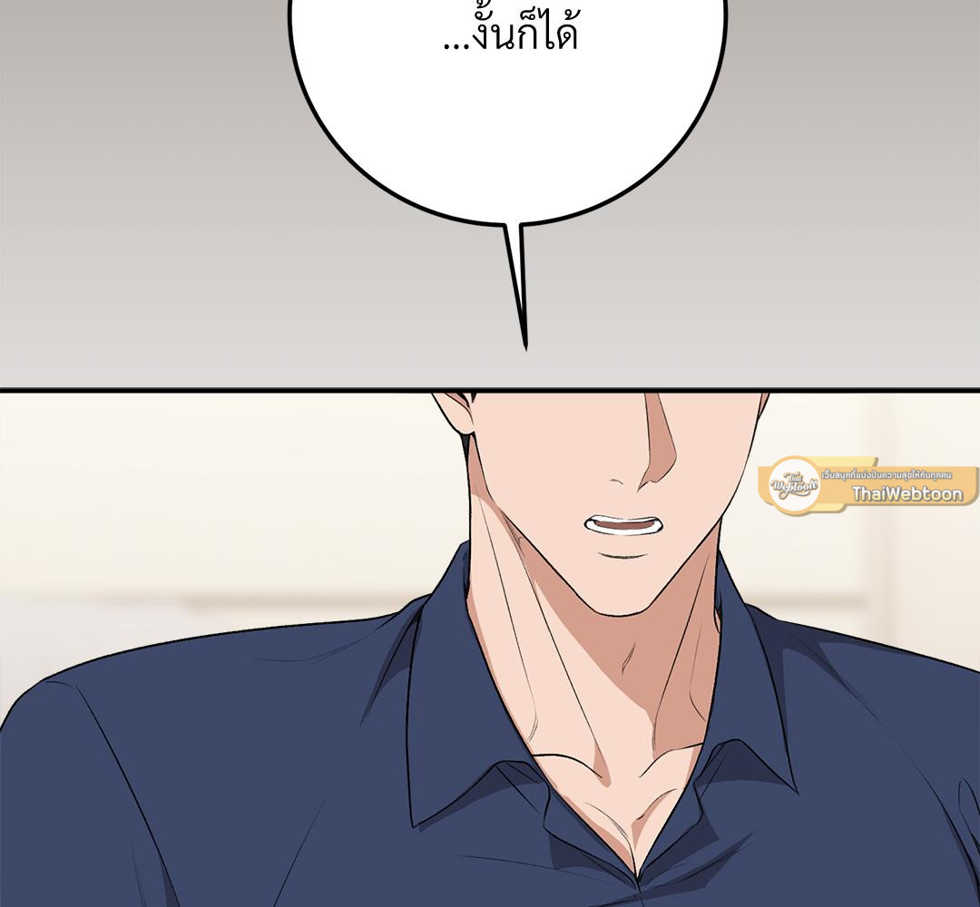 เจ้าสาวสลับรัก | Bride for the Taking (R+) ตอนที่ 33 - รูปที่ 2