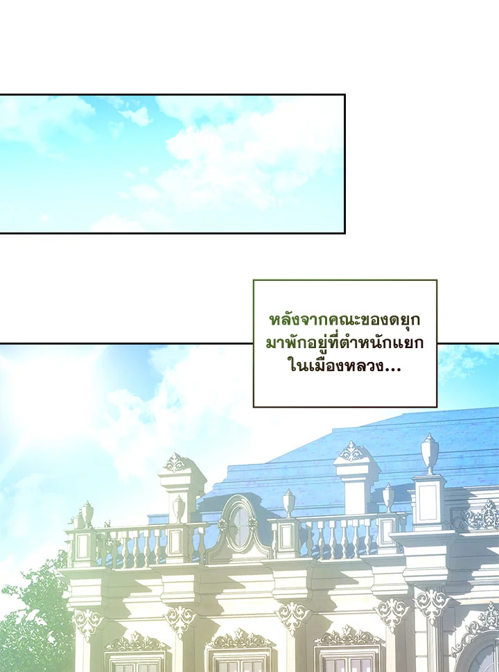  เชลยตัวน้อยแห่งปราสาทเหมันต์ | Baby Prisoner of the Winter Castle ตอนที่ 34 - รูปที่ 2