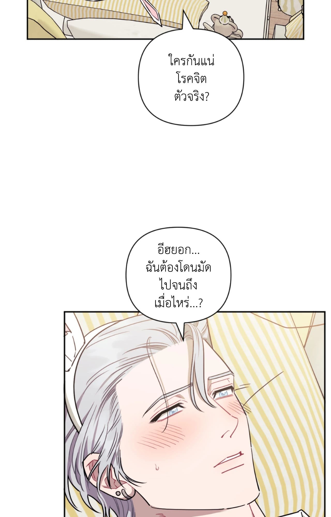 หน้า 36