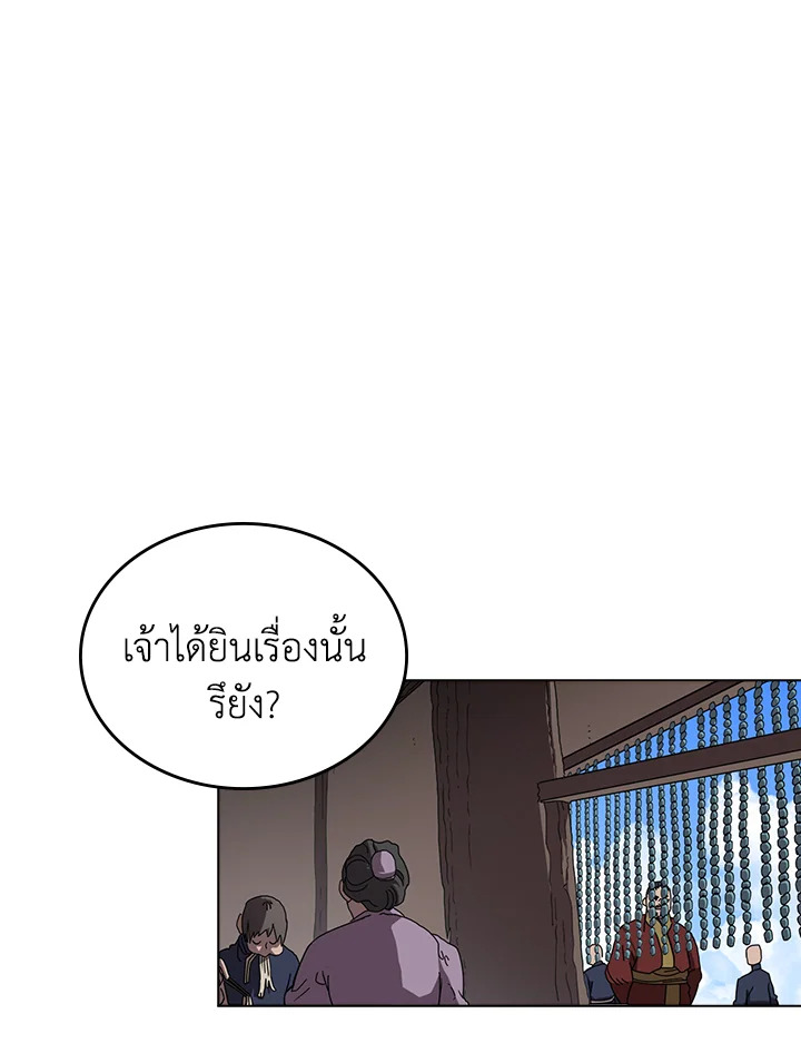 ตำนานพญามารสะท้านฟ้า | Chronicles of Heavenly Demon ตอนที่ 69 - รูปที่ 2