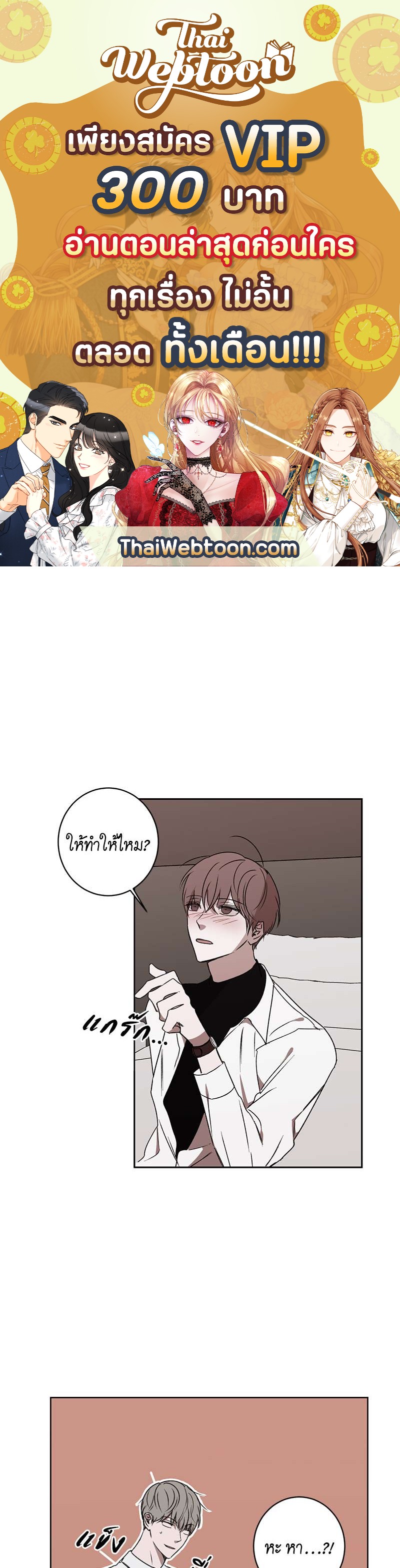 Holding Room | ห้องนิรภัย นายบอดี้การ์ด ตอนที่ 15 - รูปที่ 1