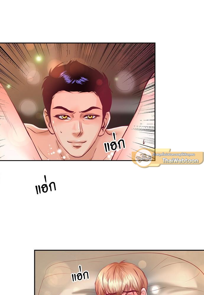 ป่วนหัวใจแวมไพร์ฮันเตอร์ | Sweet Sweet Blood ตอนที่ 17 - รูปที่ 2