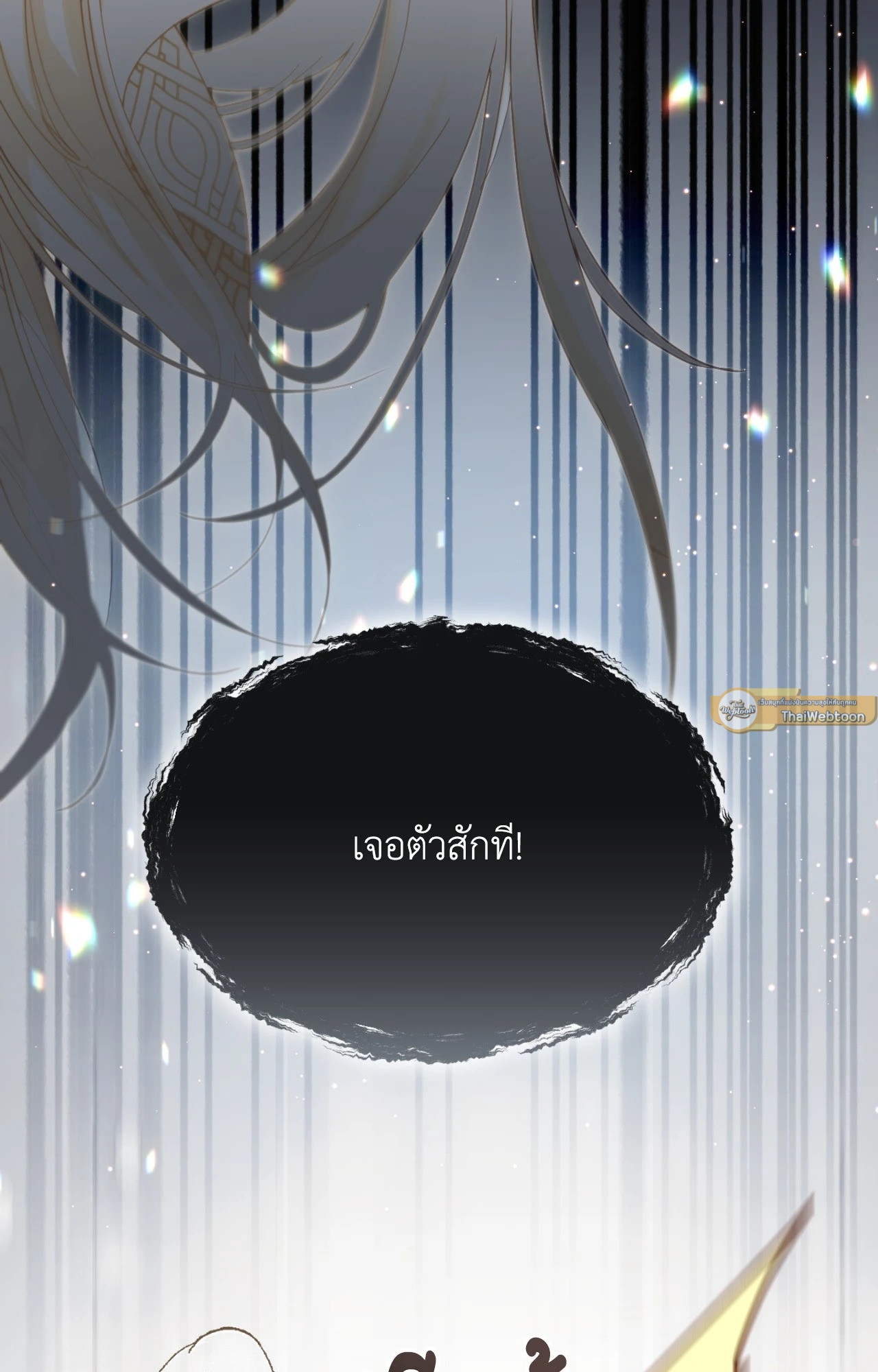 ท่านนักเวท ขออัญเชิญมารักกันได้ไหมคะ? | The Sorcerer in My Nightstand (R+) ตอนที่ 0 - รูปที่ 2