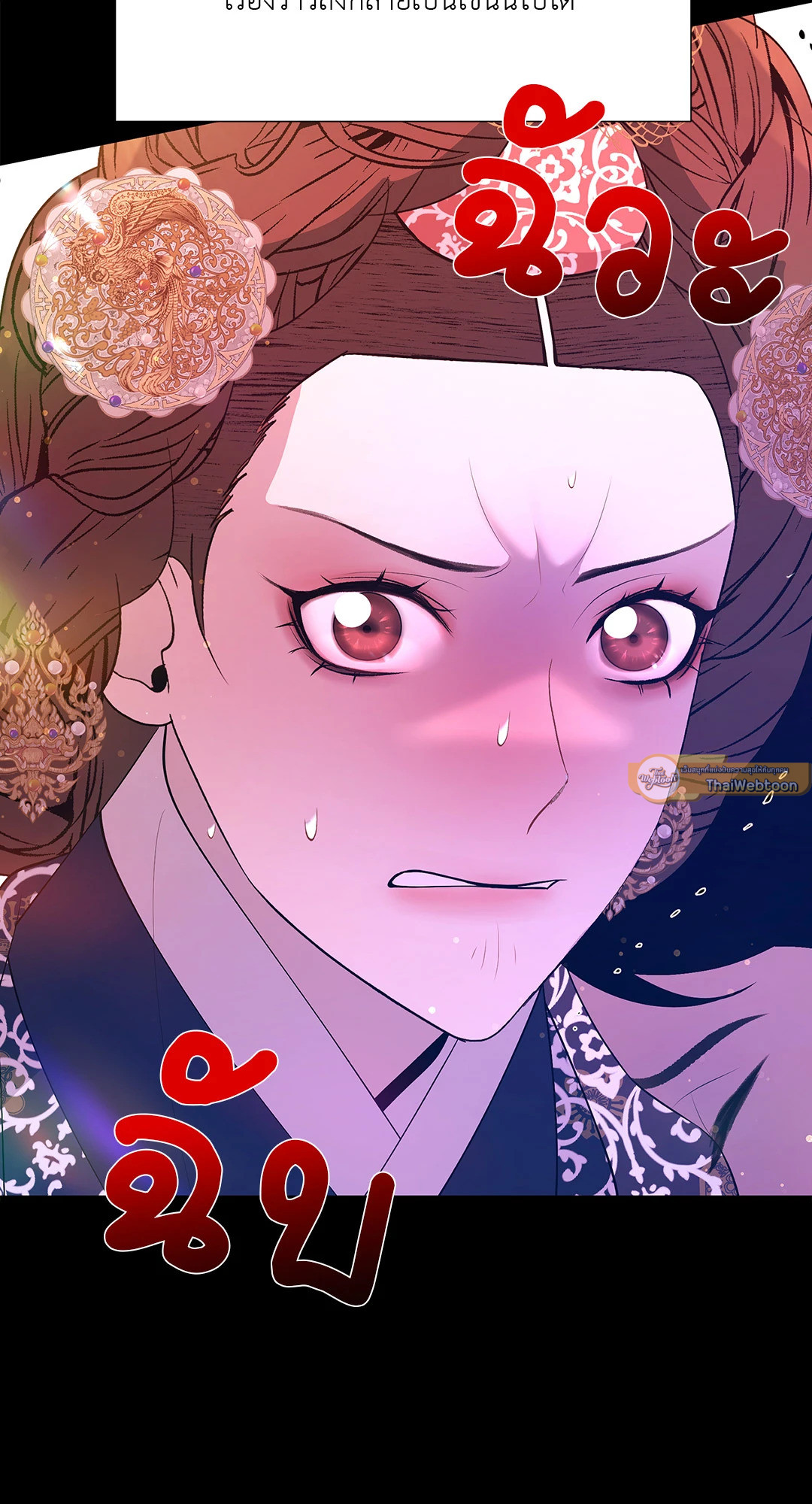 ปกรณัมรักราชาอสูร | Night Smoke ตอนที่ 72 - รูปที่ 2