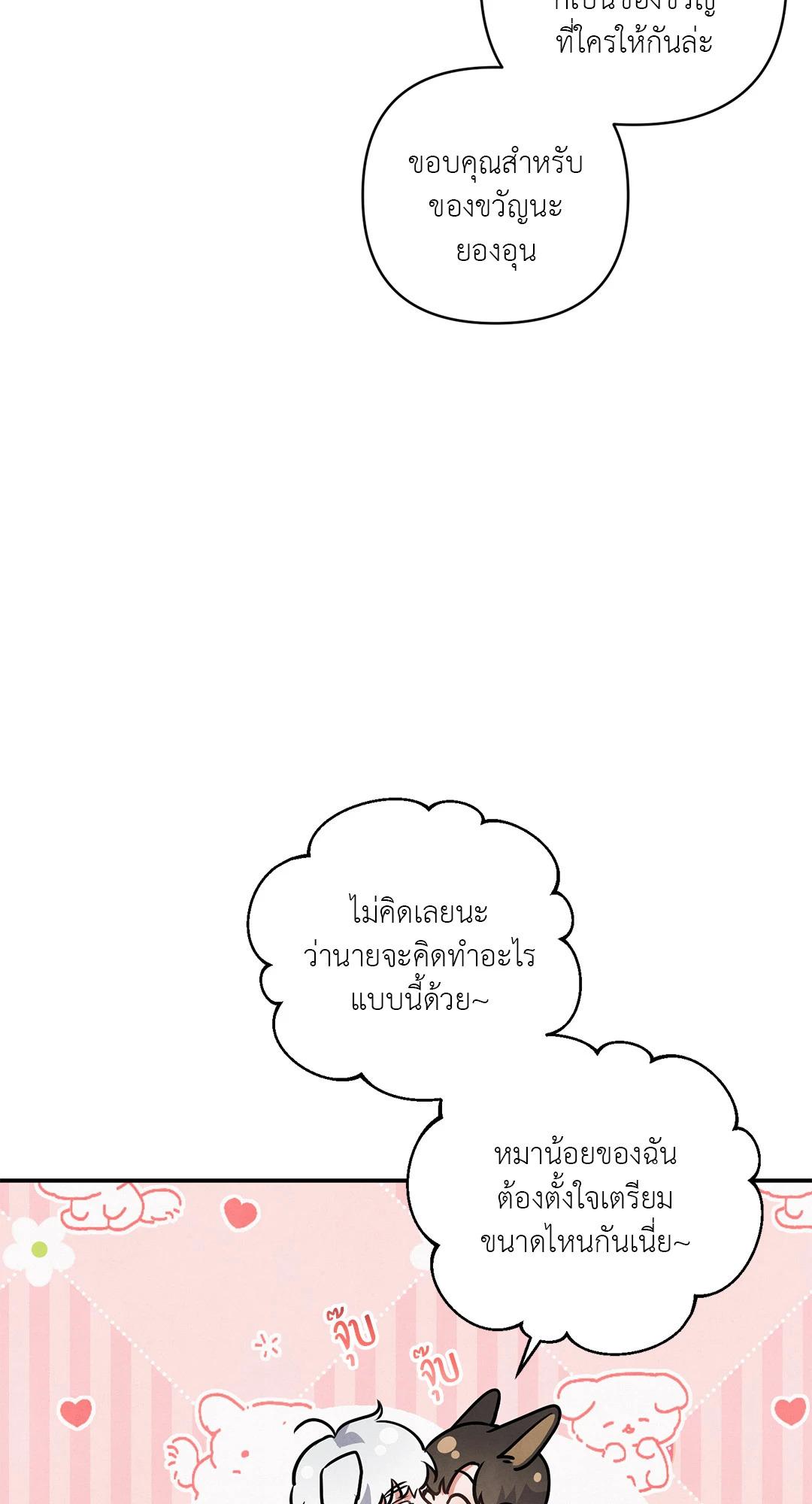 หน้า 61