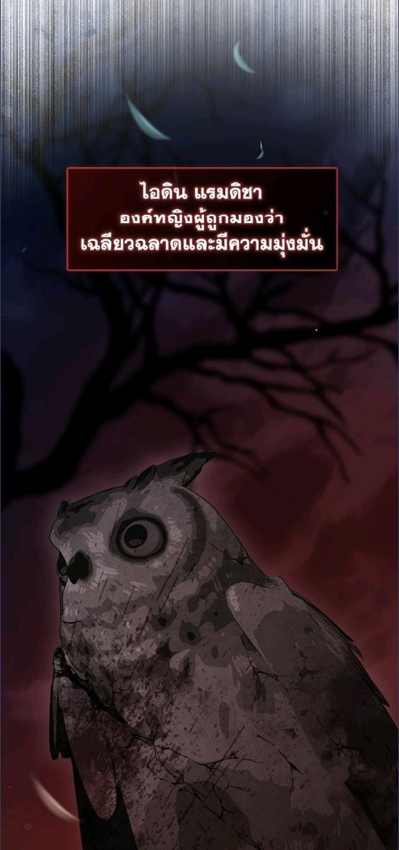 ฮันเตอร์ระดับ S ไม่อยากเป็นเลดี้ตัวร้าย | S-Class Hunter Doesn't Want to Be a Villainous Princess ตอนที่ 67 - รูปที่ 2