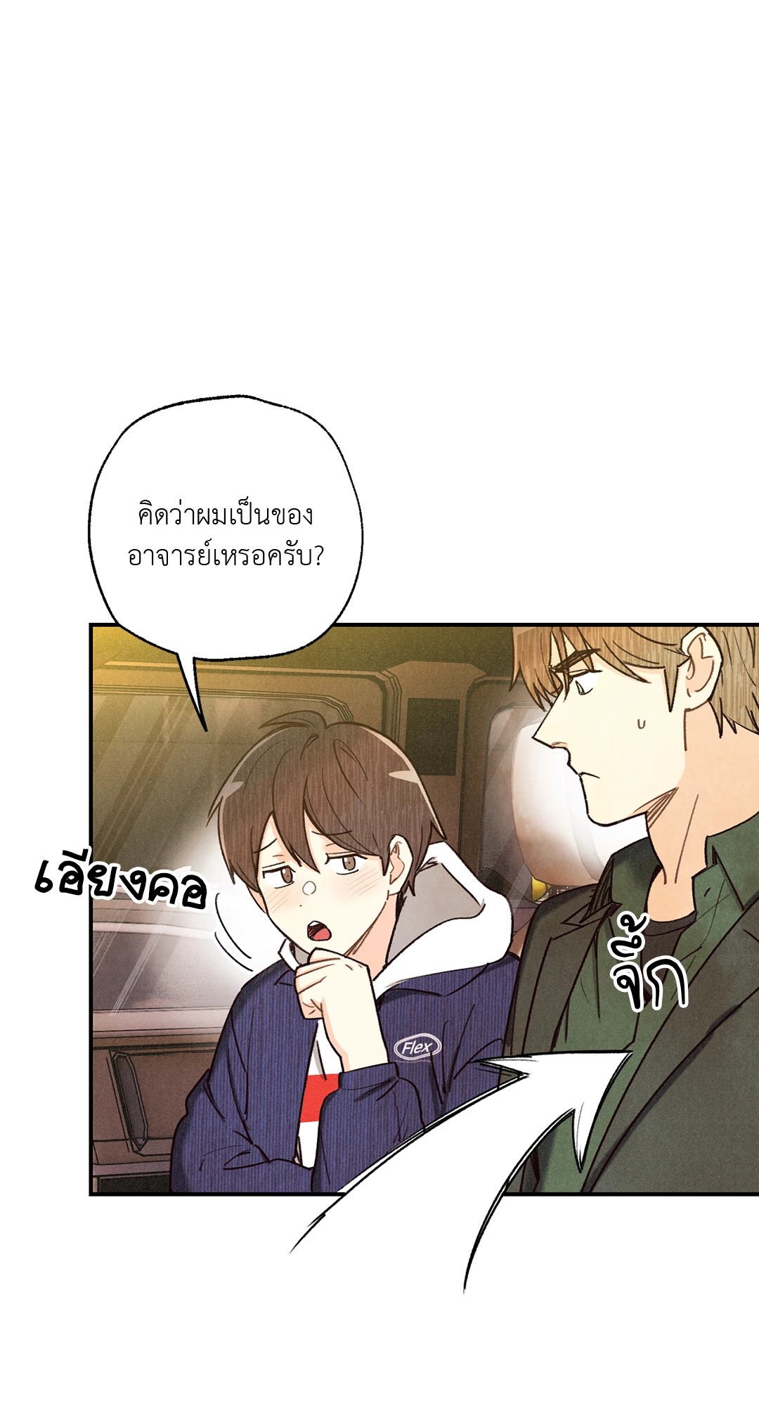 หน้า 23
