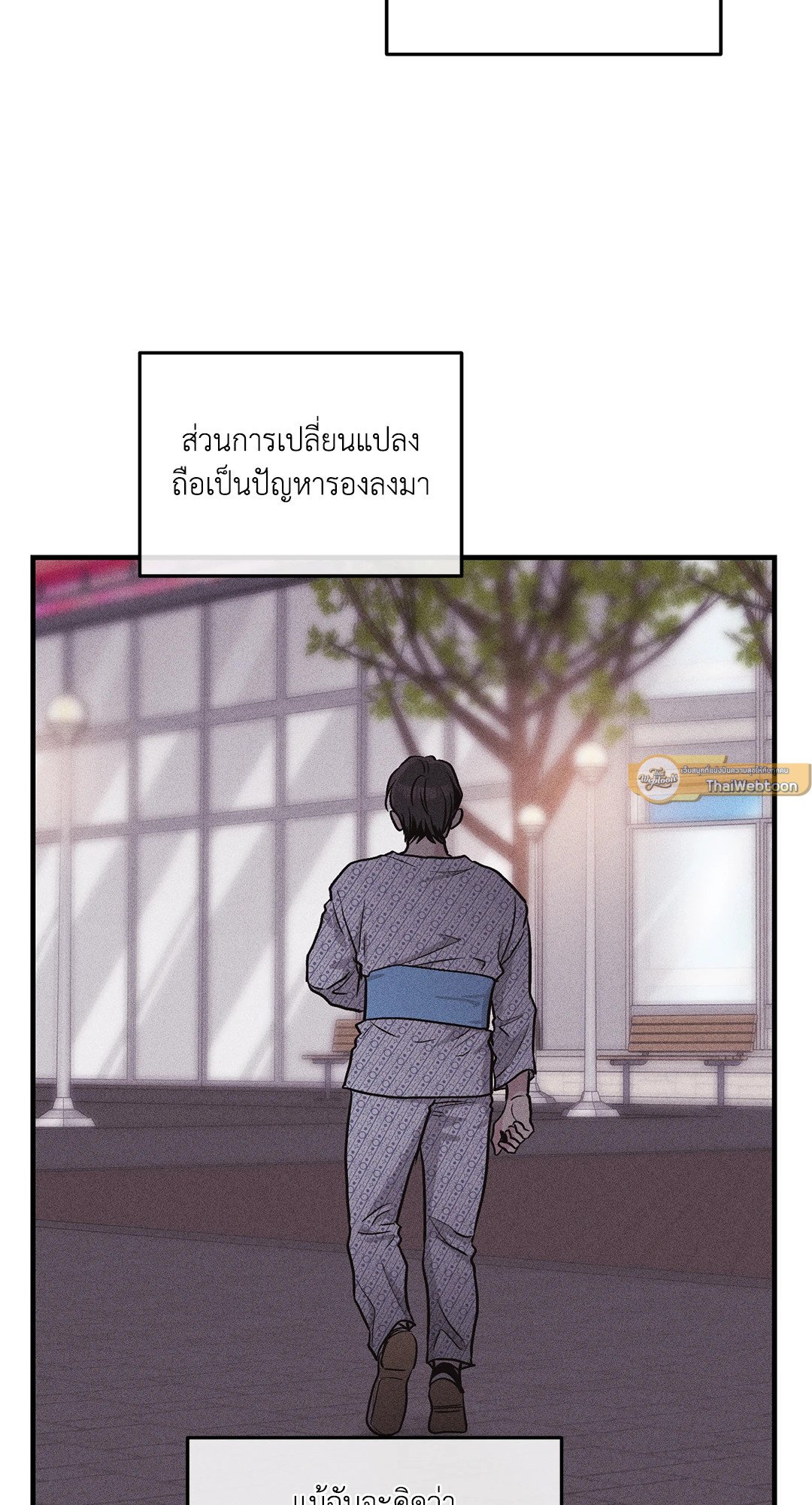 PAYBACK (+R) ตอนที่ 94 - รูปที่ 2