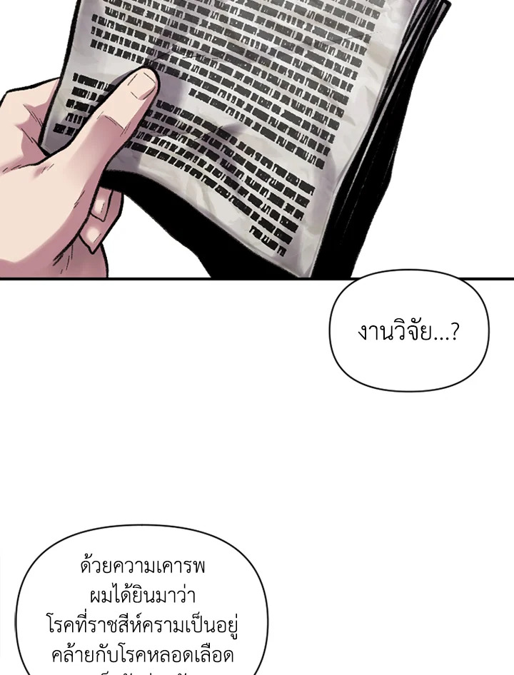 นักเวทผู้กลืนกินพรสวรรค์ | Talent-Swallowing Magician ตอนที่ 34 - รูปที่ 2