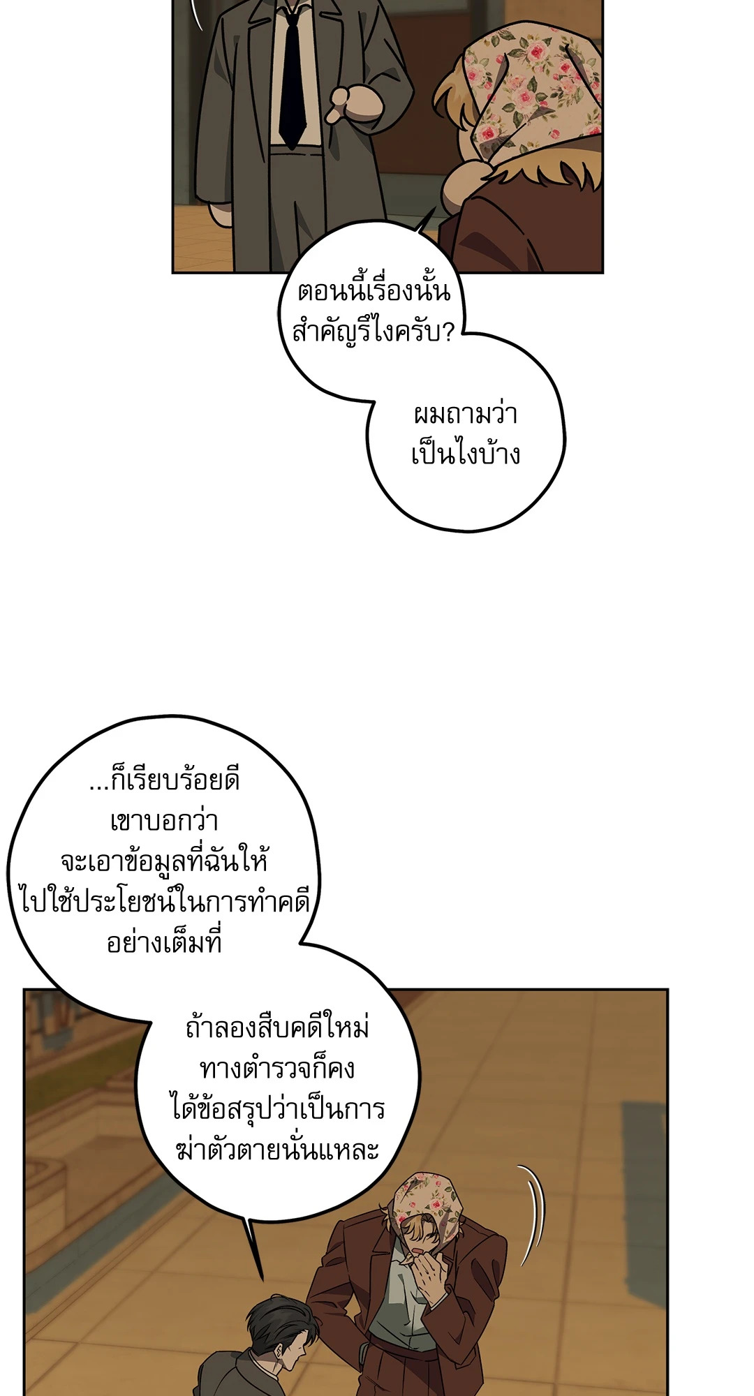 หน้า 53